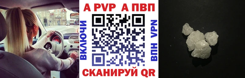 закладка  Комсомольск-на-Амуре  APVP кристаллы 