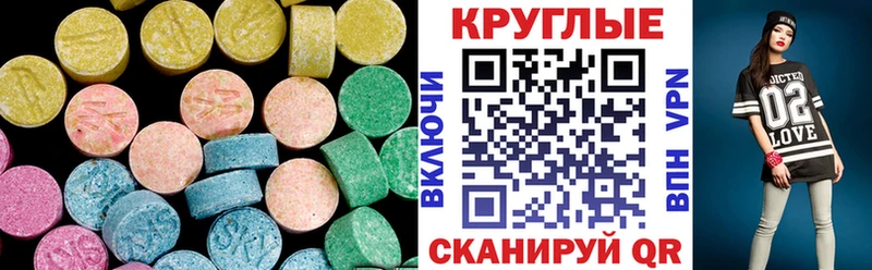 Ecstasy диски  закладки  Комсомольск-на-Амуре 