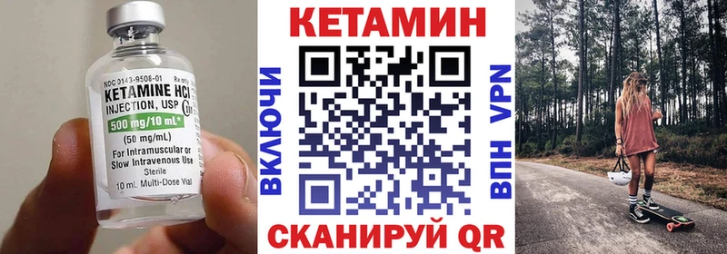 Кетамин VHQ  дарнет шоп  hydra вход  Комсомольск-на-Амуре 