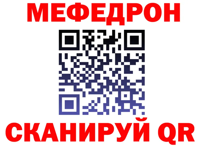 МЯУ-МЯУ мука маркетплейс площадка кракен Комсомольск-на-Амуре