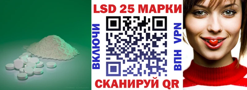 LSD-25 экстази кислота  Комсомольск-на-Амуре 