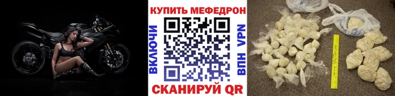 купить наркоту  Комсомольск-на-Амуре  МЕФ мяу мяу 